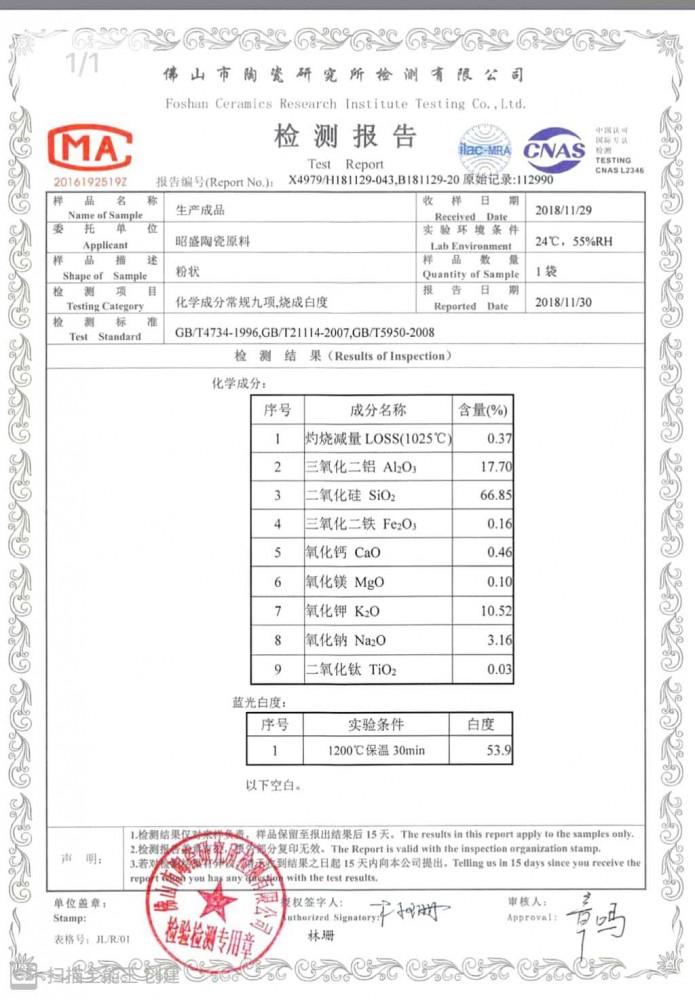 檢測(cè)報(bào)告
